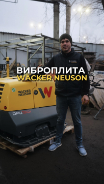  в прокат в Ульяновске. У нас лучшая цена за сутки! Возможность взять в аренду с выгодной скидкой до 40% при экспресс доставке 24/7. И помните, ночью стоимость еще дешевле на 30%! #арендапрокат #виброплита #выгодно