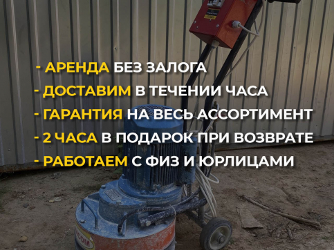  в прокат в Ульяновске. У нас лучшая цена за сутки! Возможность взять в аренду с выгодной скидкой до 40% при экспресс доставке 24/7. И помните, ночью стоимость еще дешевле на 30%! #арендапрокат #виброплита #выгодно