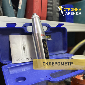  в прокат в Ульяновске. У нас лучшая цена за сутки! Возможность взять в аренду с выгодной скидкой до 40% при экспресс доставке 24/7. И помните, ночью стоимость еще дешевле на 30%! #арендапрокат #виброплита #выгодно